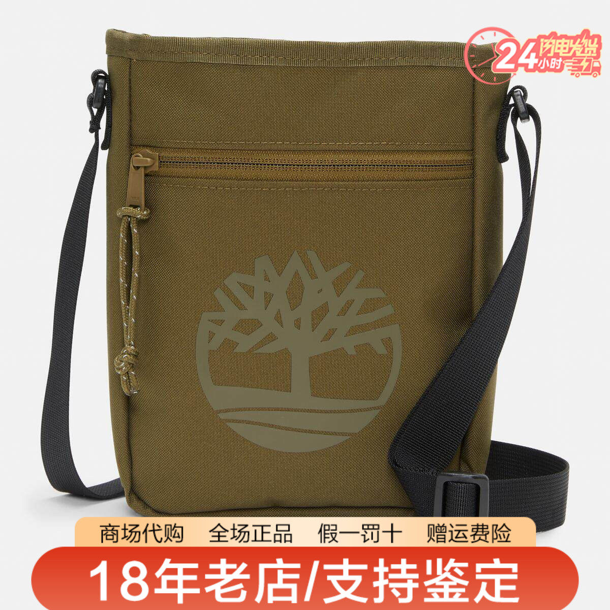 Timberland添柏岚男女同款户外3L日常通勤旅游单肩包斜挎包A61NY
