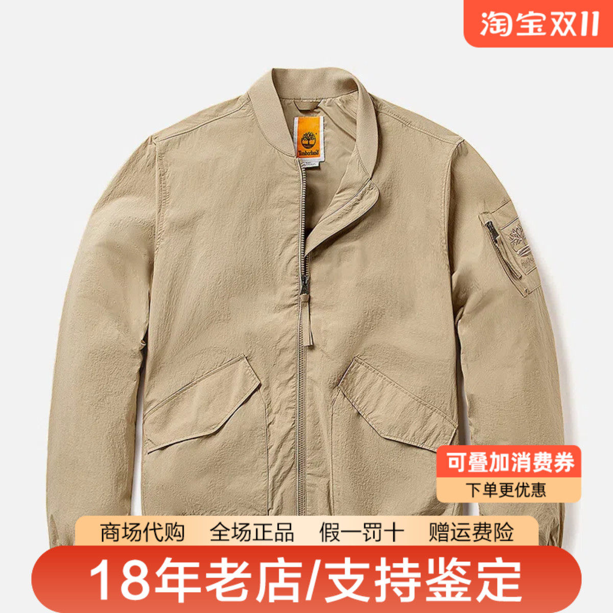 Timberland添柏岚男装户外防泼水休闲舒适飞行夹克开衫外套A4225