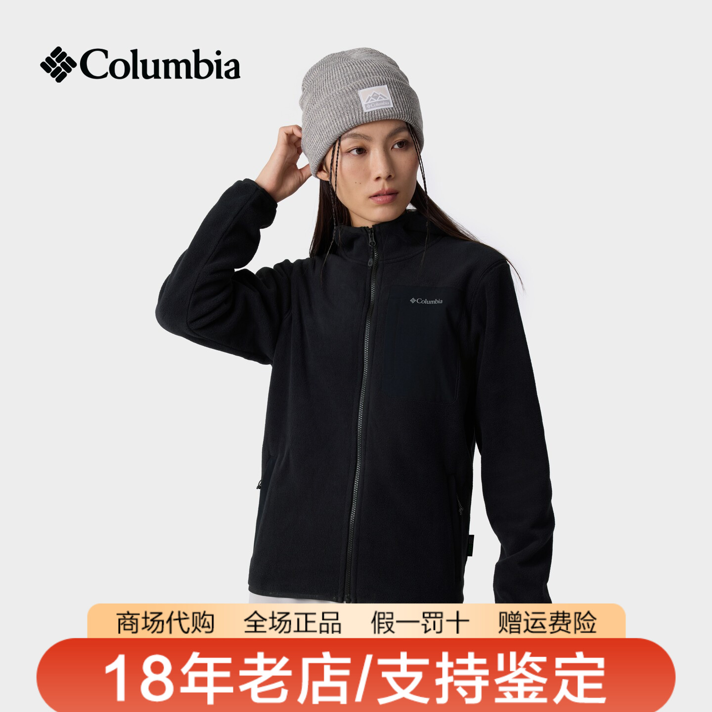 Columbia哥伦比亚抓绒衣女装26秋冬新品户外连帽开始外套AR5990
