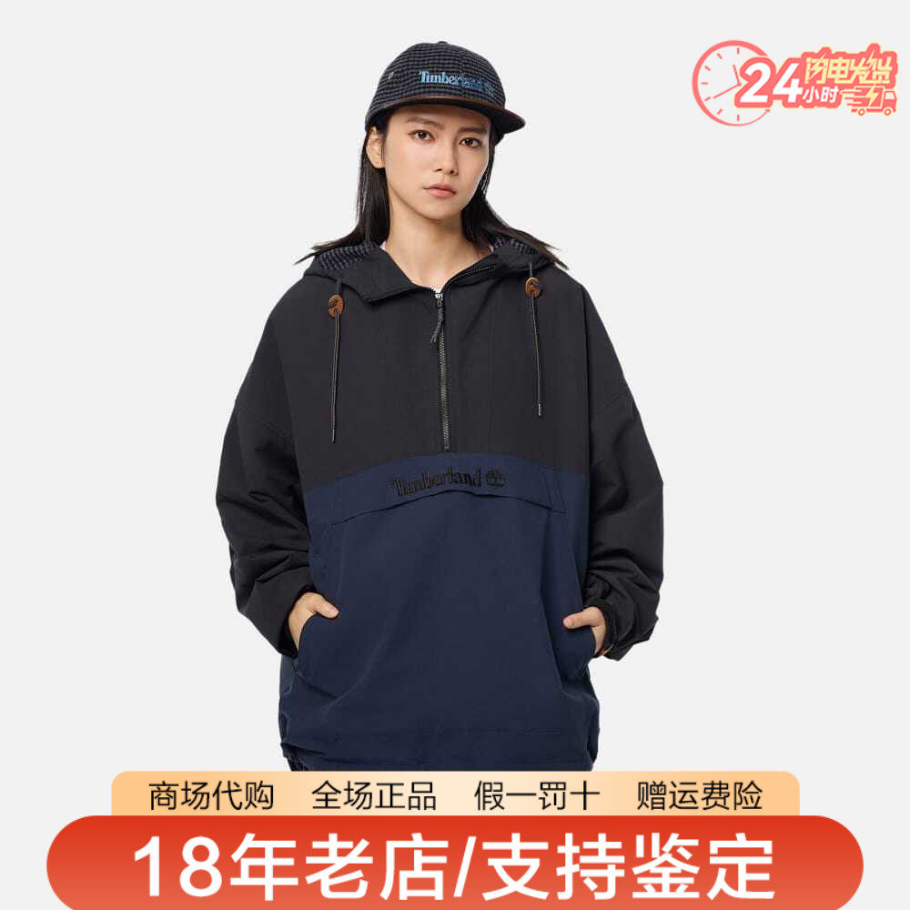 Timberland添柏岚男女同款户外连帽半拉链休闲夹克外套A6FSX