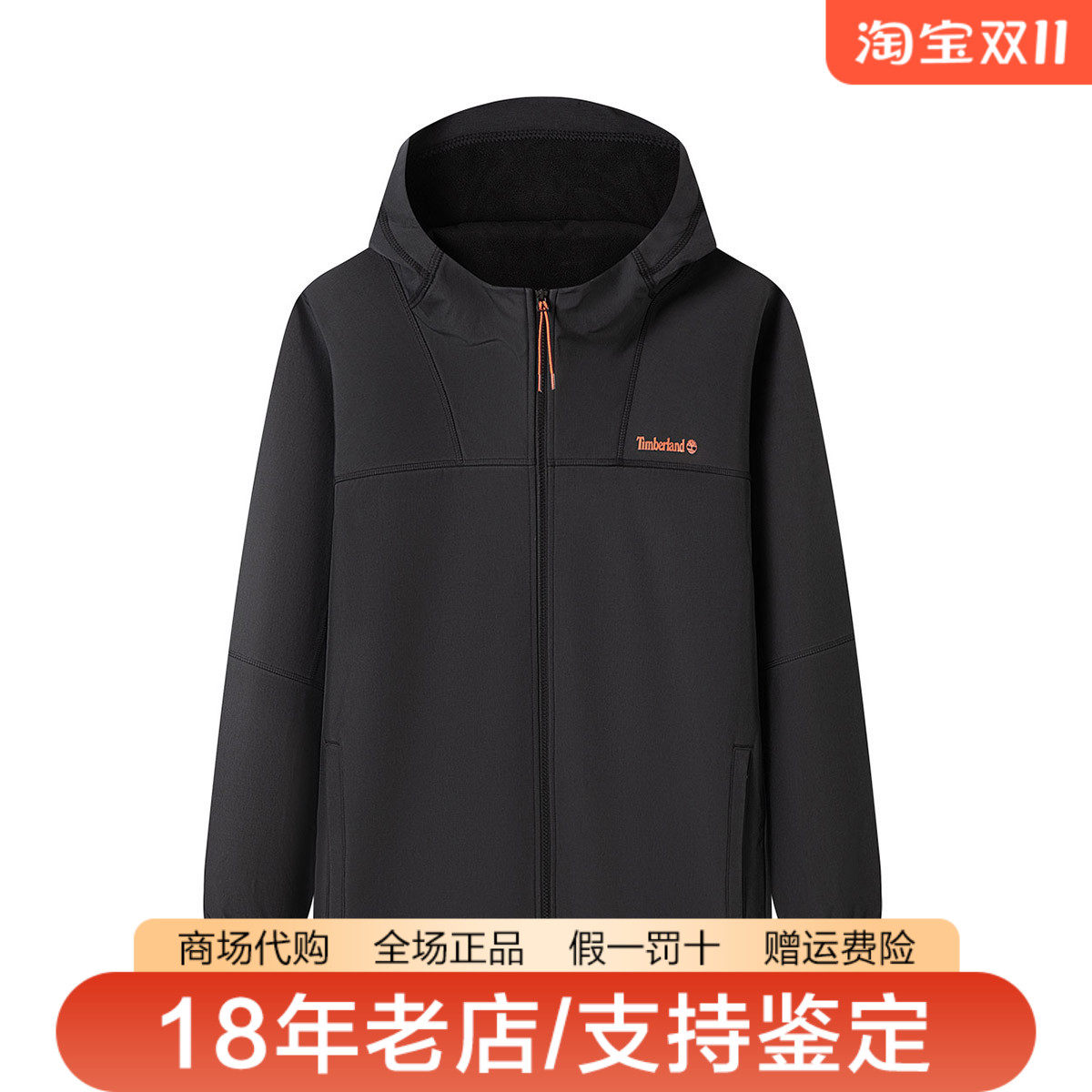 Timberland添柏岚软壳衣男装户外拒水保暖绒里连帽夹克外套A5M62