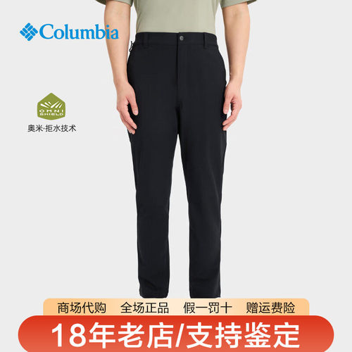 哥伦比亚男裤26秋冬新品户外拒水弹力舒适休闲长裤冲锋裤AE8535
