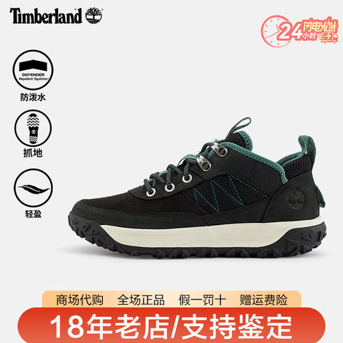 Timberland添柏岚女鞋户外防水Motion6系列耐磨防滑徒步鞋A646C