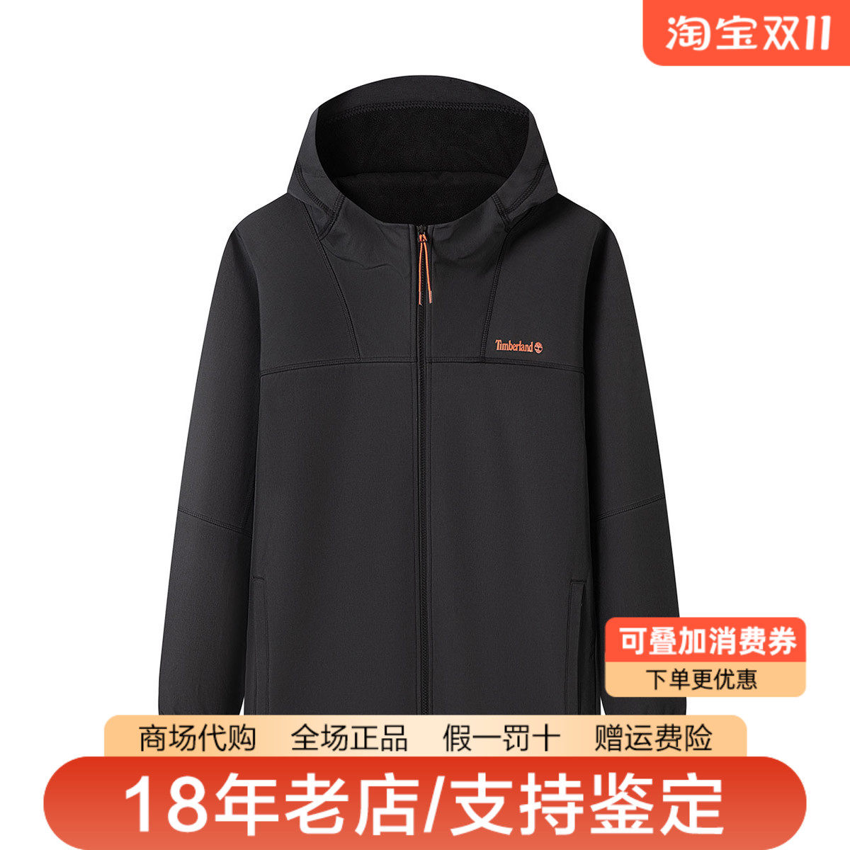 Timberland添柏岚软壳衣男装户外拒水保暖绒里连帽夹克外套A5M62