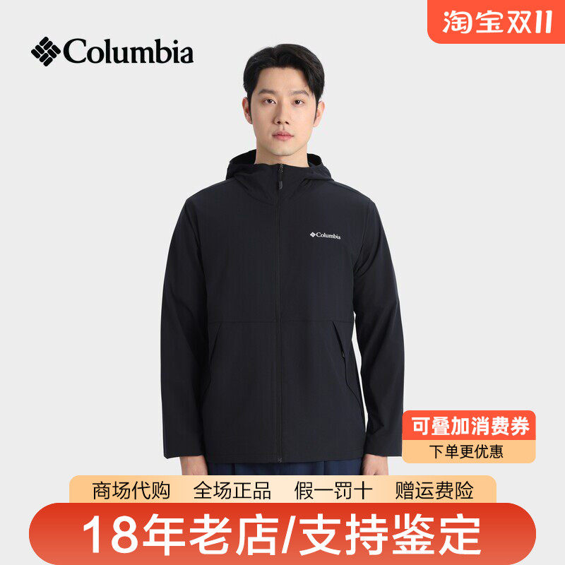 哥伦比亚软壳衣男装26春夏新品户外拒水轻薄连帽夹克外套XE9962