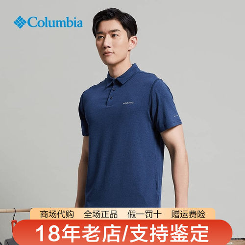 哥伦比亚快干透气短袖男POLO