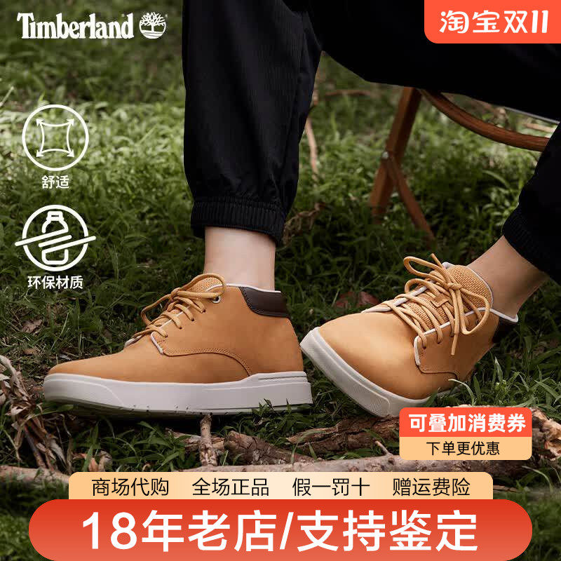 Timberland添柏岚男鞋户外轻便舒适休闲板鞋徒步鞋A5S4Z