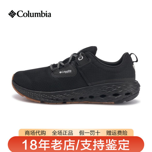 哥伦比亚男鞋26春夏新品户外钓鱼系列缓震抓地徒步溯溪鞋BM8380