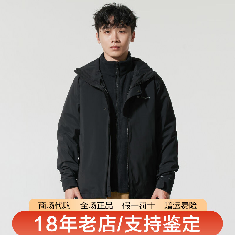 哥伦比亚男装秋冬户外保暖热能防水抓绒内胆三合一冲锋衣XE9394