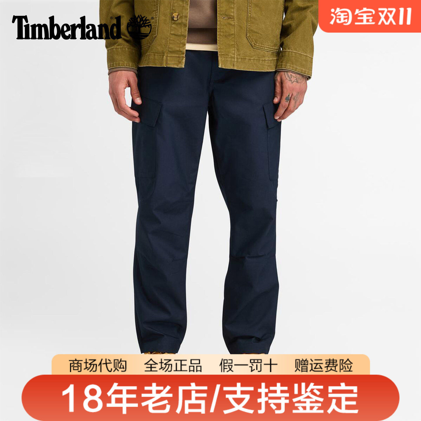 Timberland添柏岚男裤户外棉涤弹力舒适透气休闲长裤工装裤A6Y8A