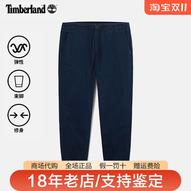 Timberland添柏岚男裤户外通勤舒适弹性束脚修身休闲长裤A27BF