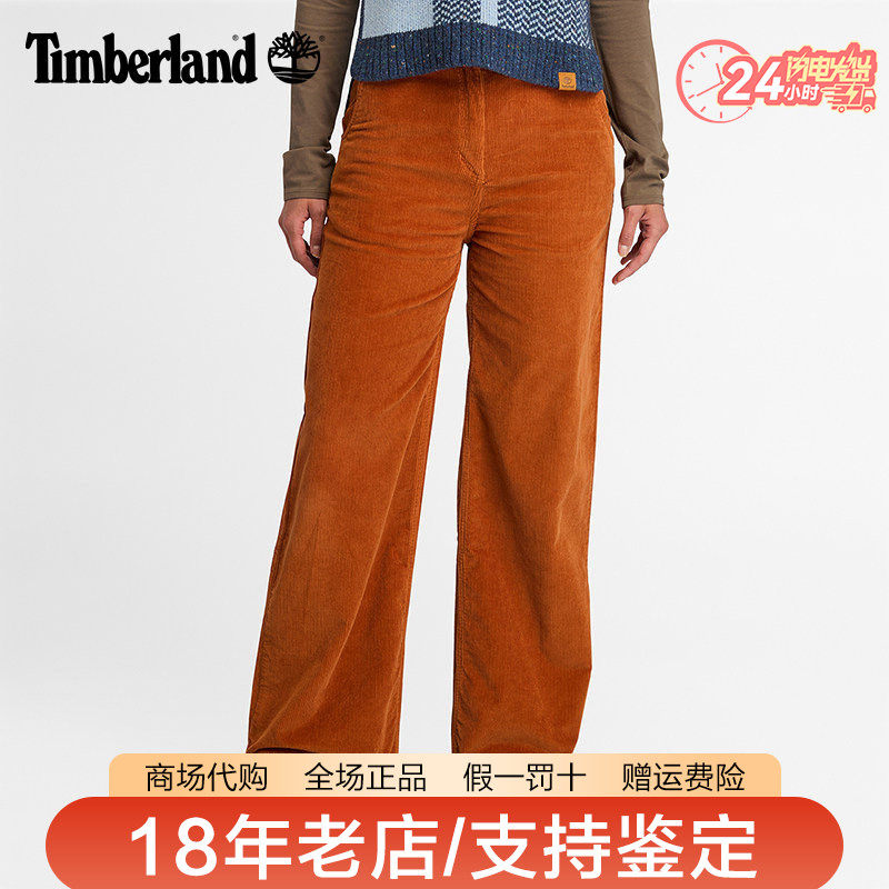 Timberland添柏岚女裤户外棉质灯芯绒舒适休闲阔腿裤长裤A5ZVB