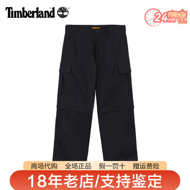 Timberland添柏岚男裤户外防泼水可拆卸裤腿两截裤工装长裤A28HW