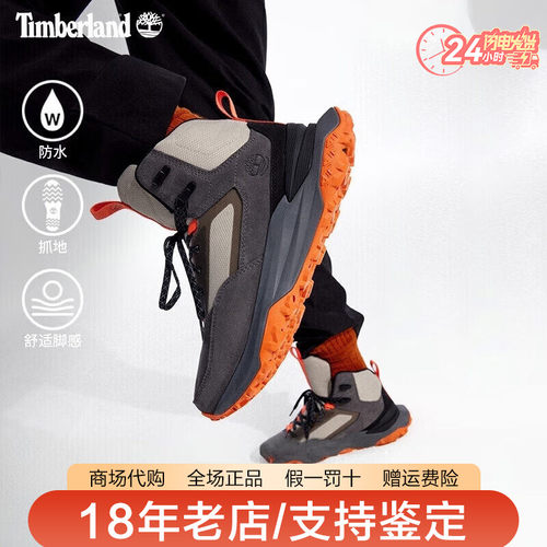 Timberland添柏岚男鞋户外MOTION ACCESS防水防滑耐磨徒步鞋A6DB3