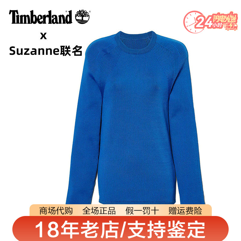 Timberland添柏岚女 x Suzanne联名款针织毛衣卫衣外套A6PS1