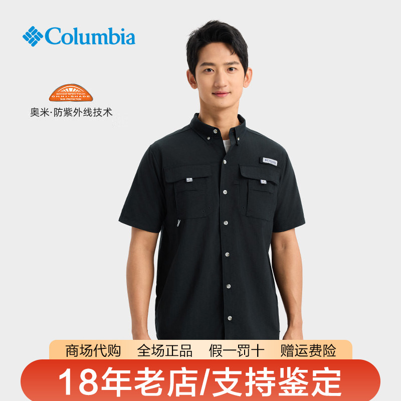 哥伦比亚男装26春夏新品户外快干钓鱼系列防紫外线短袖衬衫FJ7047图片