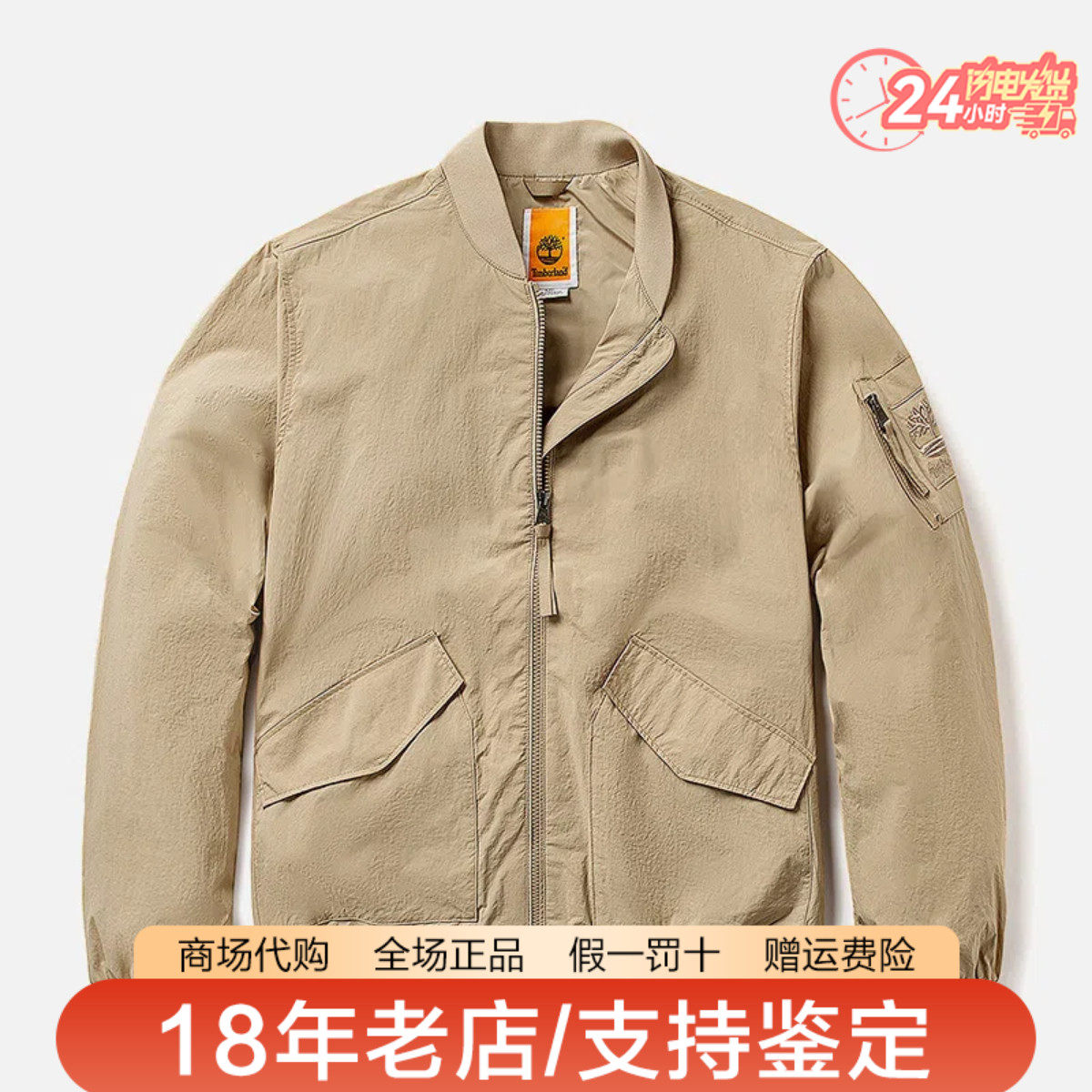 Timberland添柏岚男装户外防泼水休闲舒适飞行夹克开衫外套A4225