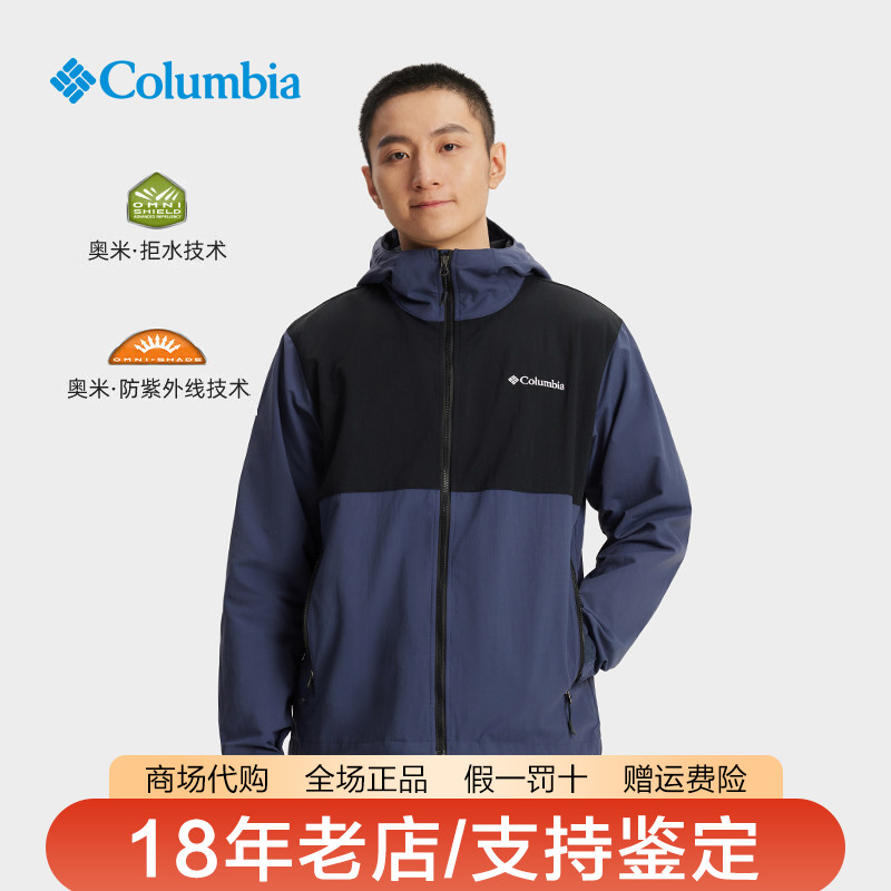 哥伦比亚防晒透气休闲连帽男夹克图片