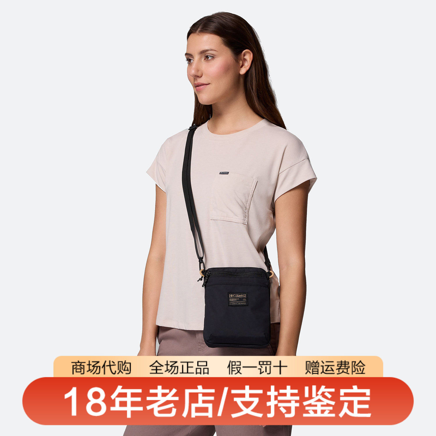 哥伦比亚男女同款26春夏新品户外多功能多隔间手机包单肩包UU1979