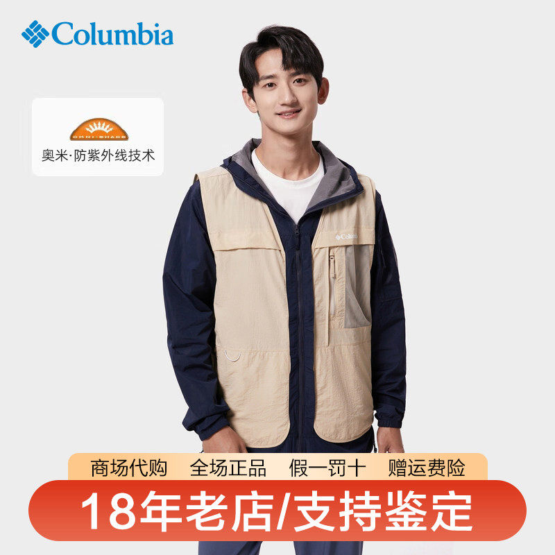 哥伦比亚男透气防晒皮肤背心马甲