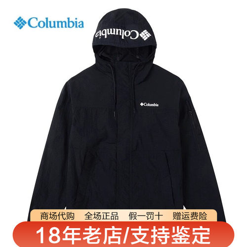 26春夏新品Columbia哥伦比亚户外拒水外套男透气连帽夹克WE4839