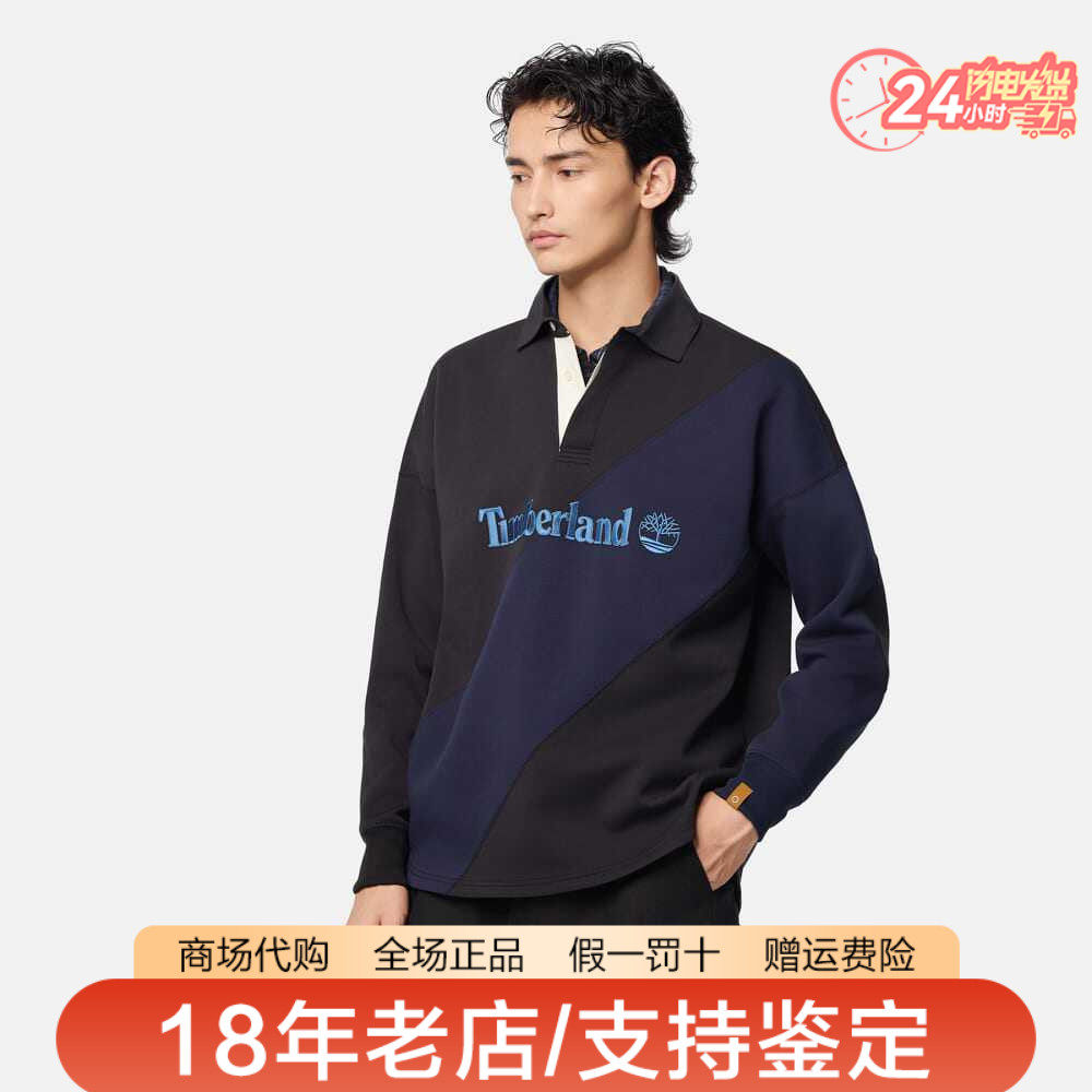 Timberland添柏岚男装女装中性户外弹力舒适拼色长袖POLO衫A6G2Q