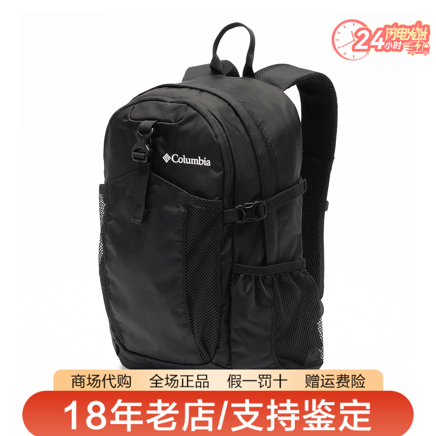 哥伦比亚双肩包男女款26秋冬新品户外20L可放置笔记本背包UU4887
