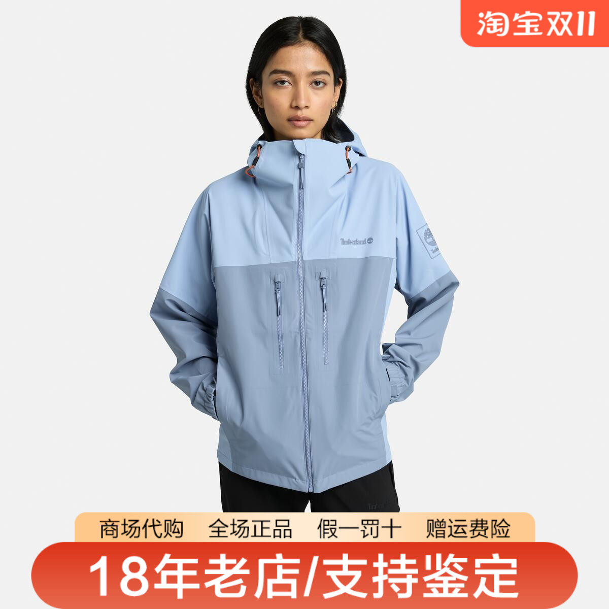 Timberland添柏岚女装户外防水风透气腋下拉链单层冲锋衣A5XRU