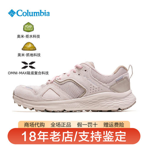 哥伦比亚女鞋25秋冬新品户外轻便拒水防滑缓震登山徒步鞋BK2780