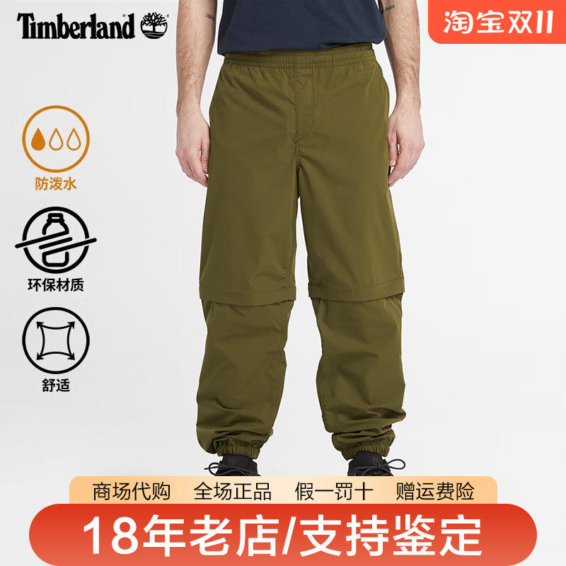 Timberland添柏岚男裤户外防泼水快干透气可拆卸两截裤长裤A6THP