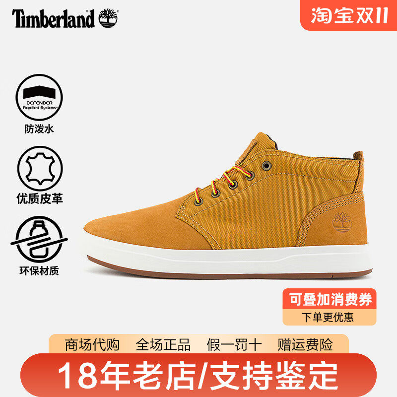 Timberland添柏岚男鞋户外防污防泼水耐磨防滑中帮休闲板鞋A1OI3