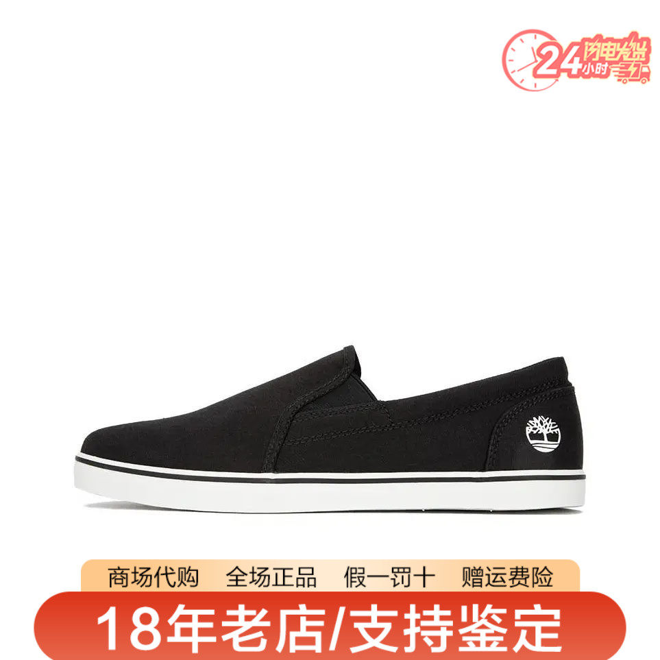 Timberland添柏岚男鞋户外轻便舒适透气一脚蹬休闲帆布鞋A5ZB5