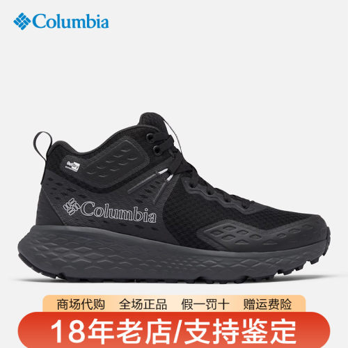 哥伦比亚登山徒步鞋男鞋防水缓震