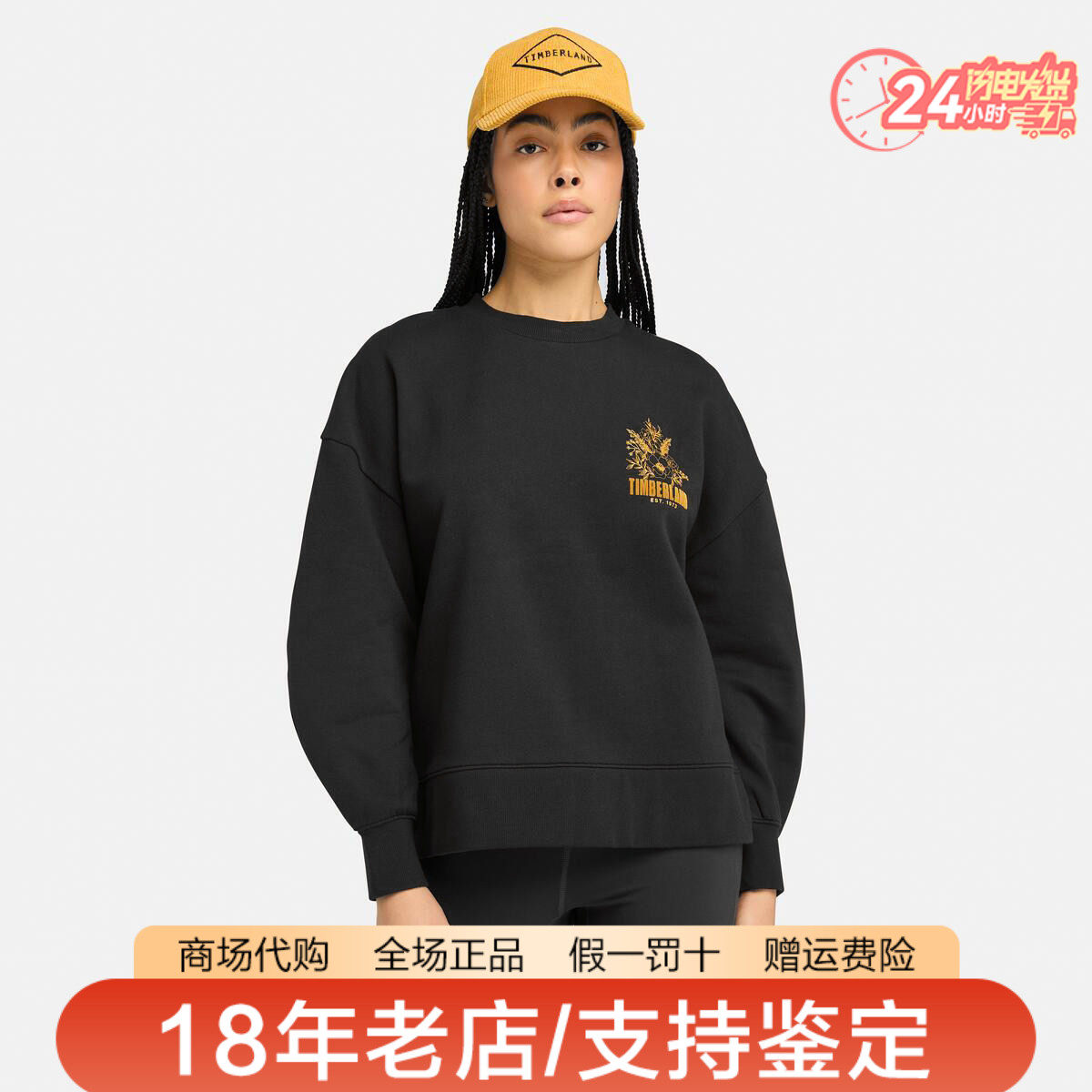 Timberland添柏岚女装户外保暖薄绒内里宽松休闲套头卫衣A5ZX7