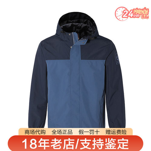 添柏岚男防风防水连帽冲锋衣外套