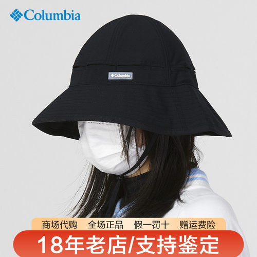 哥伦比亚休闲运动防晒遮阳帽