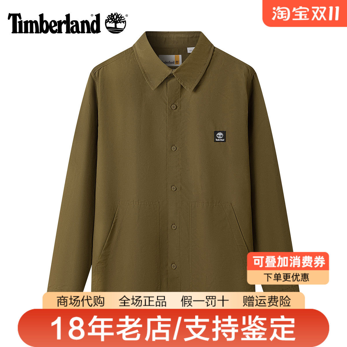 Timberland添柏岚男装户外休闲舒适长袖衬衫式夹克外套A5M3J