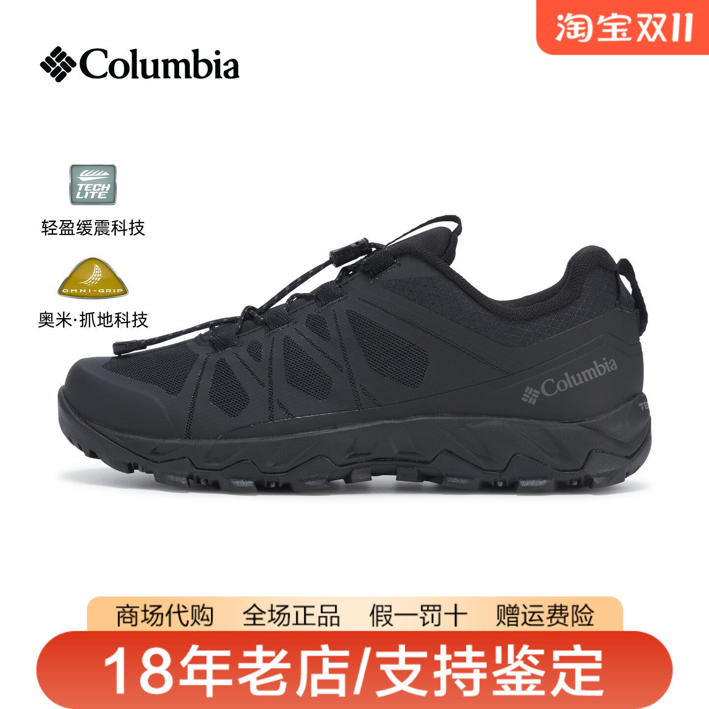 哥伦比亚女鞋26秋冬新品户外缓震耐磨抓地防滑登山徒步鞋YL6054