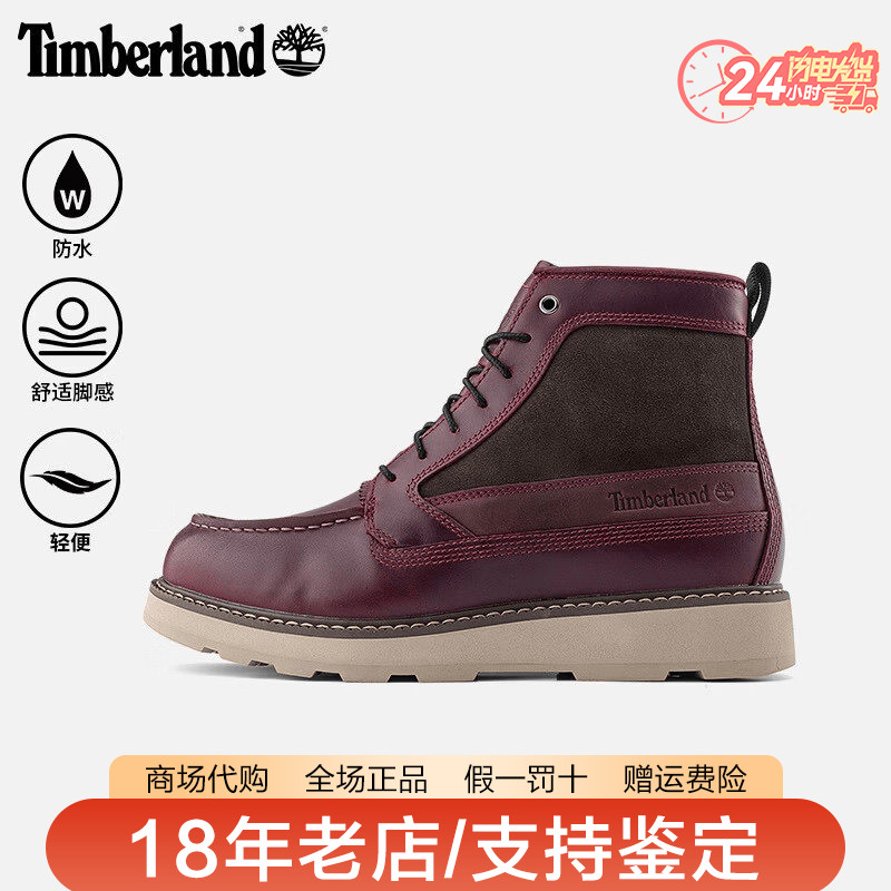 Timberland添柏岚男鞋户外轻便防水防滑中帮马丁靴徒步鞋A6CE2