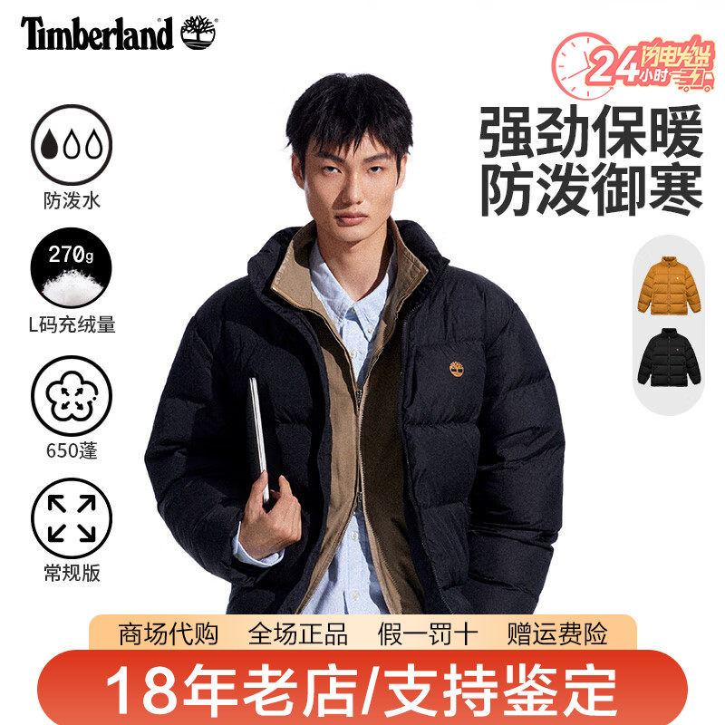 Timberland添柏岚男装户外拒水650蓬加厚高充绒保暖羽绒服A41RB