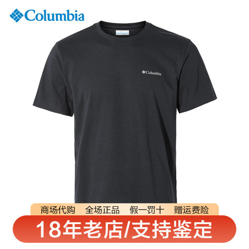 Columbia哥伦比亚T恤男装26春夏新品户外棉质透气圆领短袖AE8963