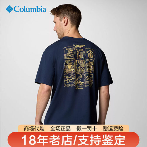 26春夏新品哥伦比亚男户外轻薄速干透气圆领短袖T恤AE3185/AJ3185