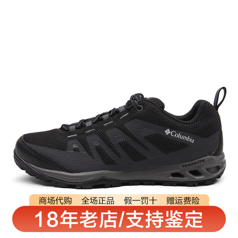 哥伦比亚男轻盈缓震防滑徒步鞋