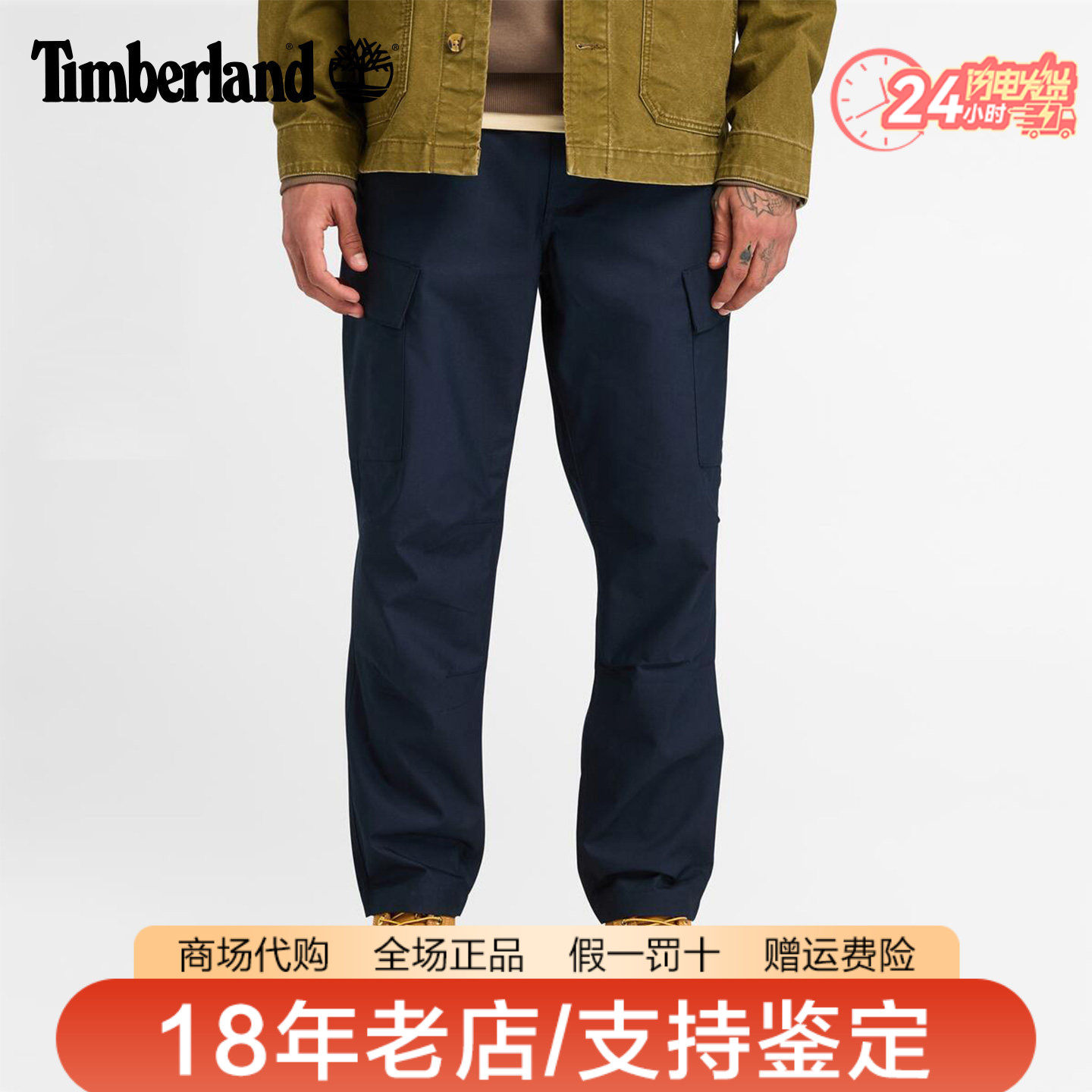 Timberland添柏岚男裤户外棉涤弹力舒适透气休闲长裤工装裤A6Y8A