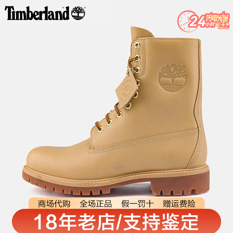 Timberland添柏岚男鞋户外防水防滑耐磨真皮高帮8寸靴马丁靴A6FQ3