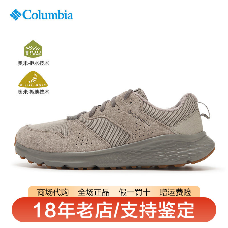 哥伦比亚男鞋26秋冬新品户外拒水防滑缓震耐磨登山徒步鞋BI0714