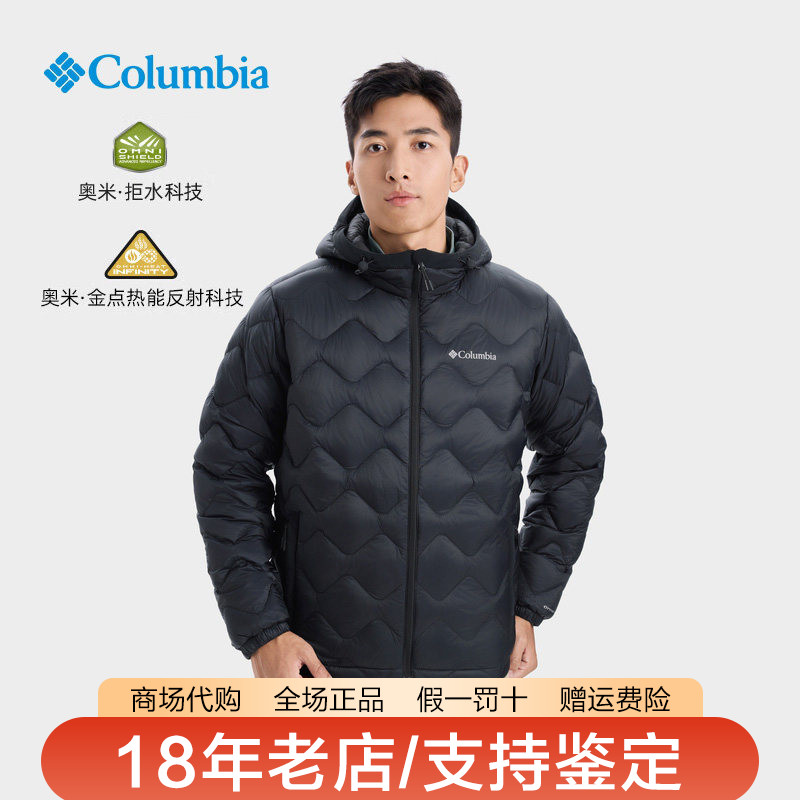 哥伦比亚男装户外防水金点保暖热能700蓬90鹅绒连帽羽绒服WE7489