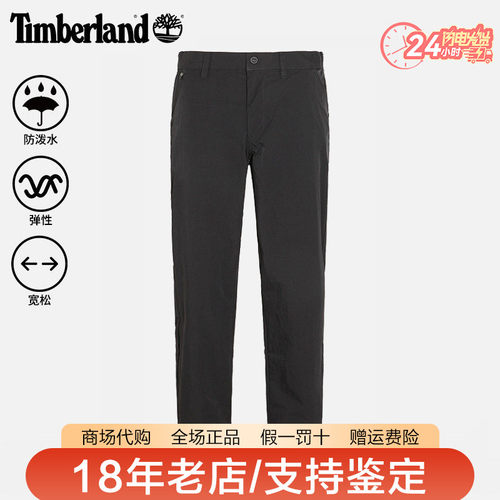 Timberland添柏岚男裤25秋冬新品户外防泼水宽松休闲长裤A42R1