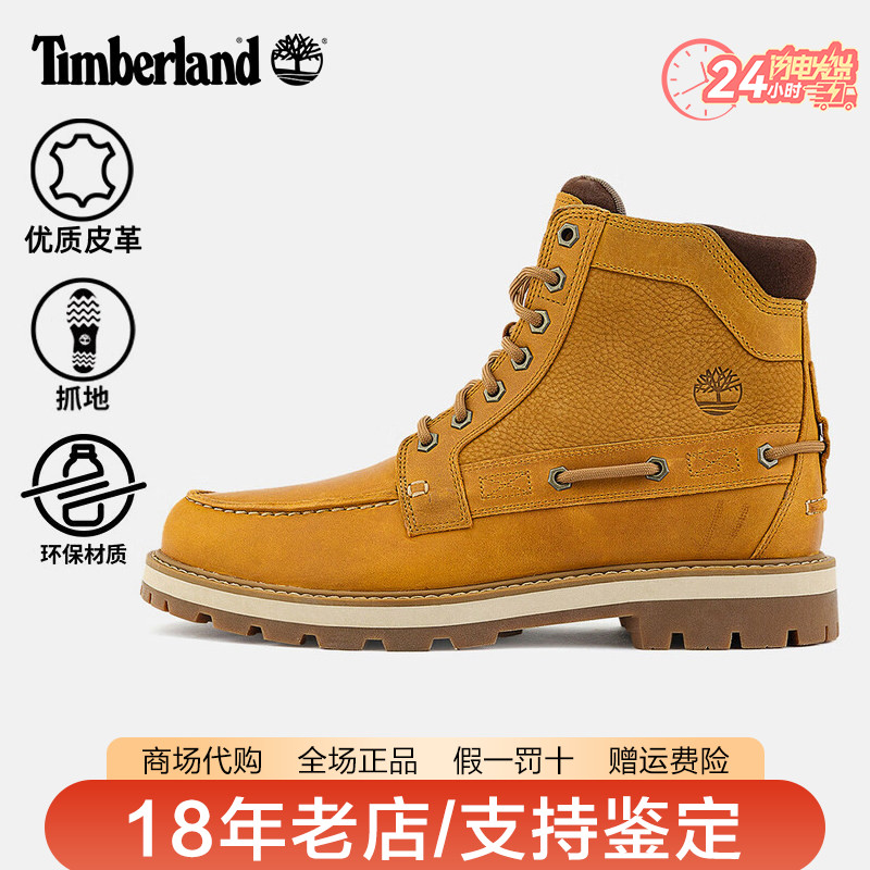 Timberland添柏岚男鞋户外皮质鞋面高帮徒步登山大黄靴6寸靴A697H