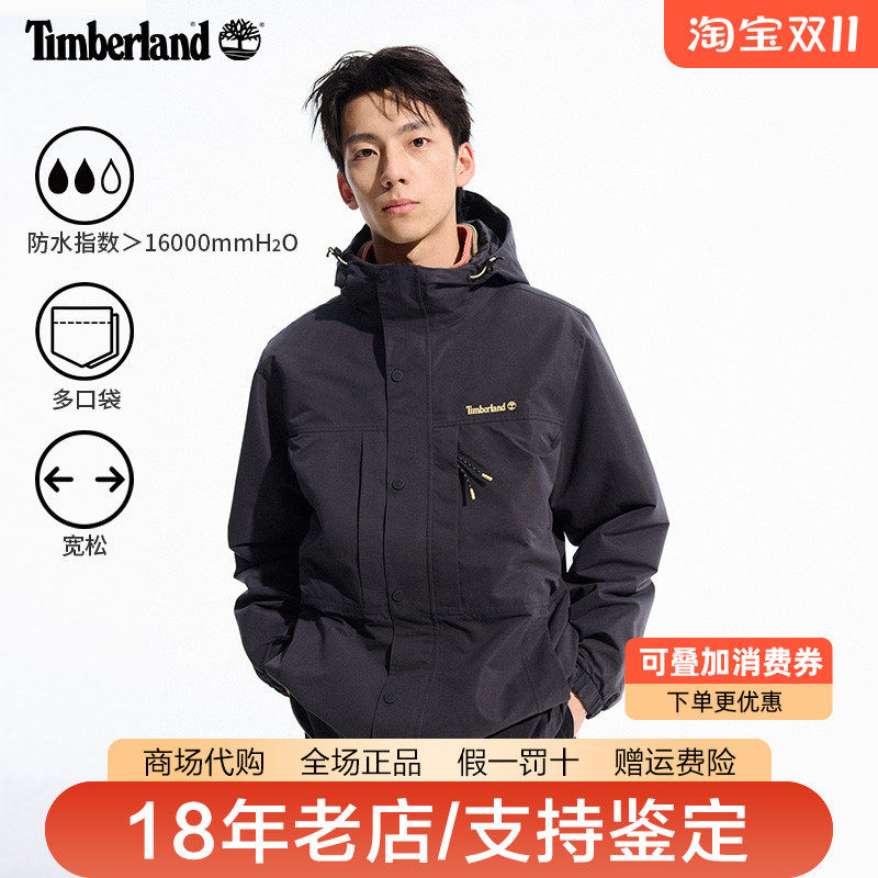 Timberland添柏岚单层冲锋衣男装户外防水防风休闲连帽夹克A41GB